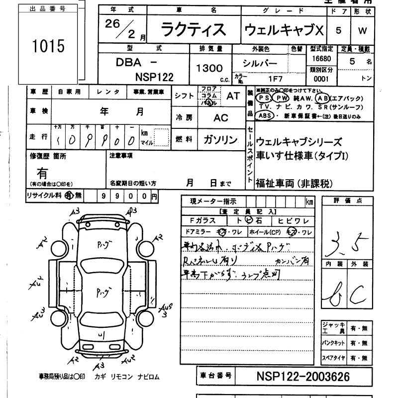 TOYOTA RACTIS