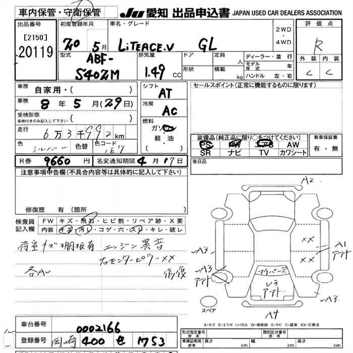 TOYOTA LITE ACE