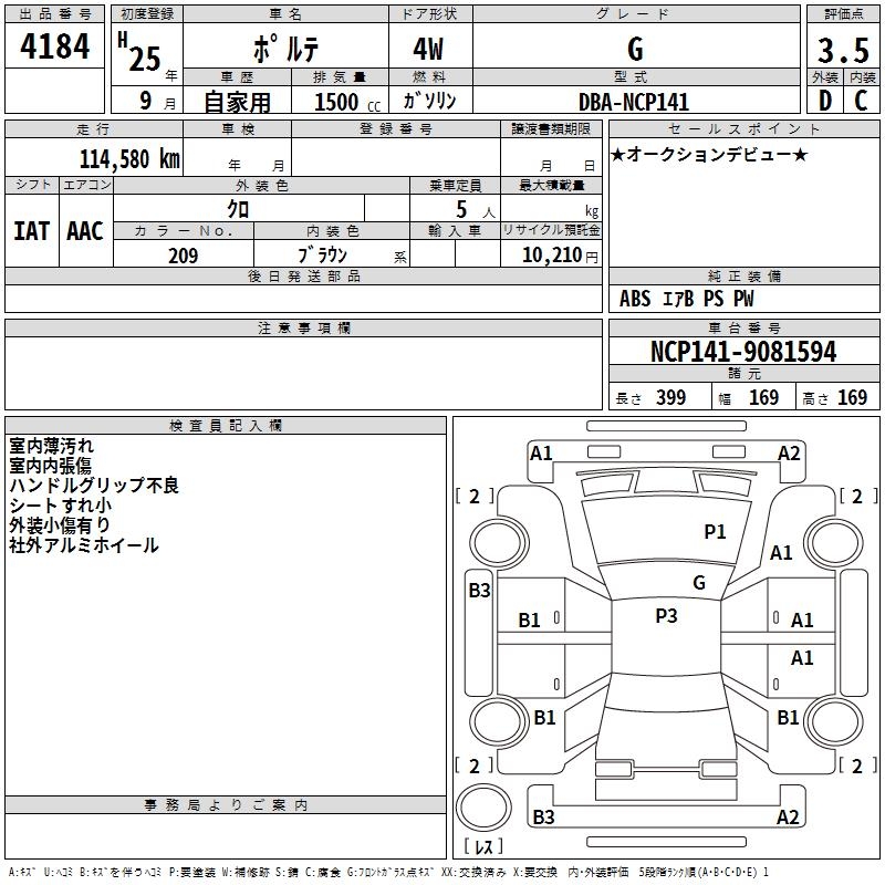 TOYOTA PORTE