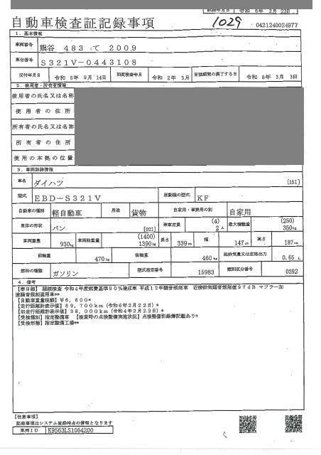 DAIHATSU HIJET
