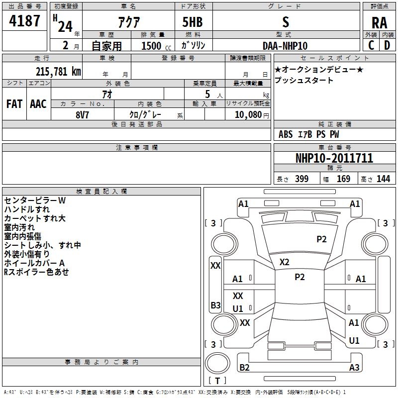 TOYOTA AQUA
