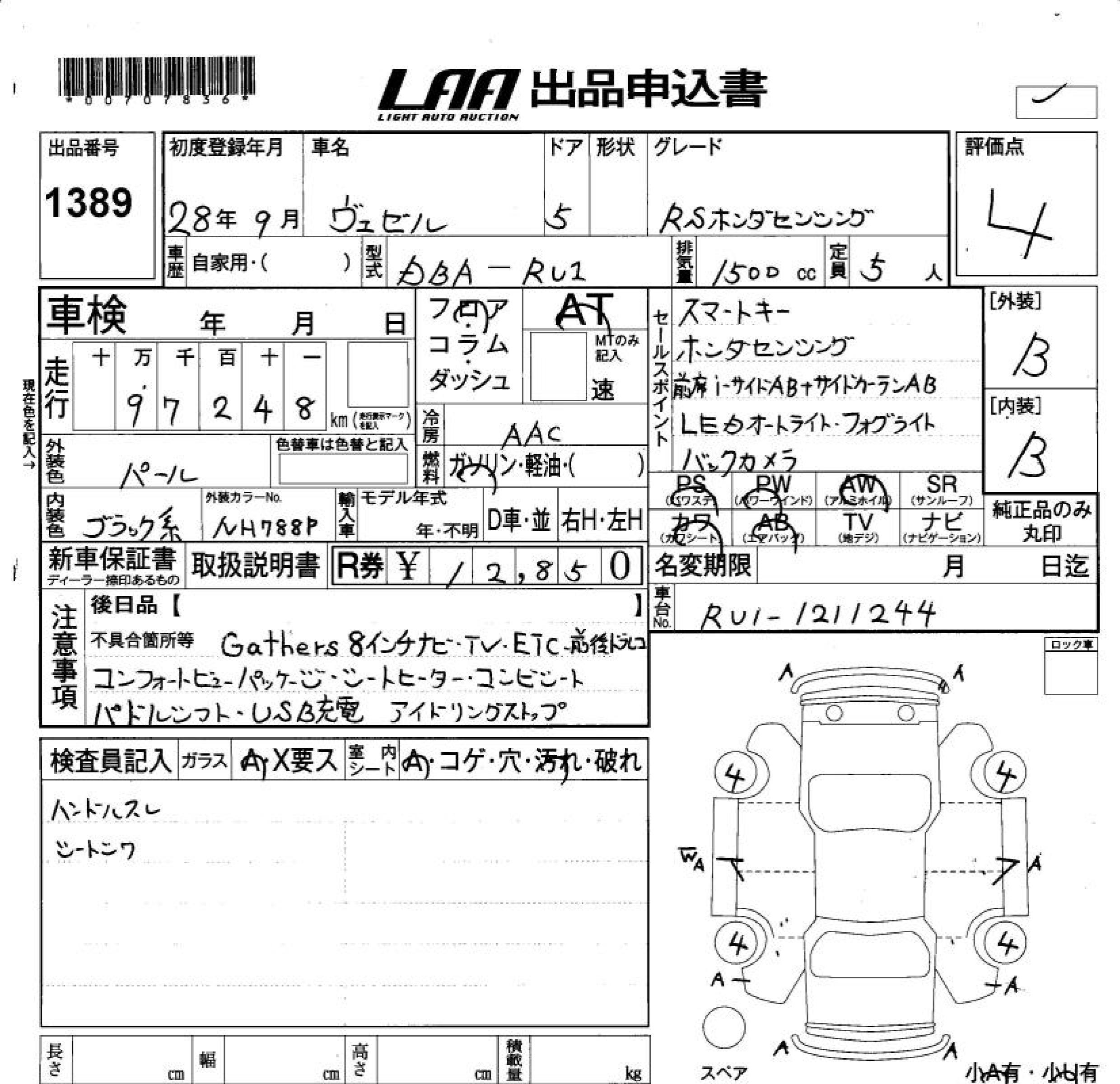 HONDA VEZEL