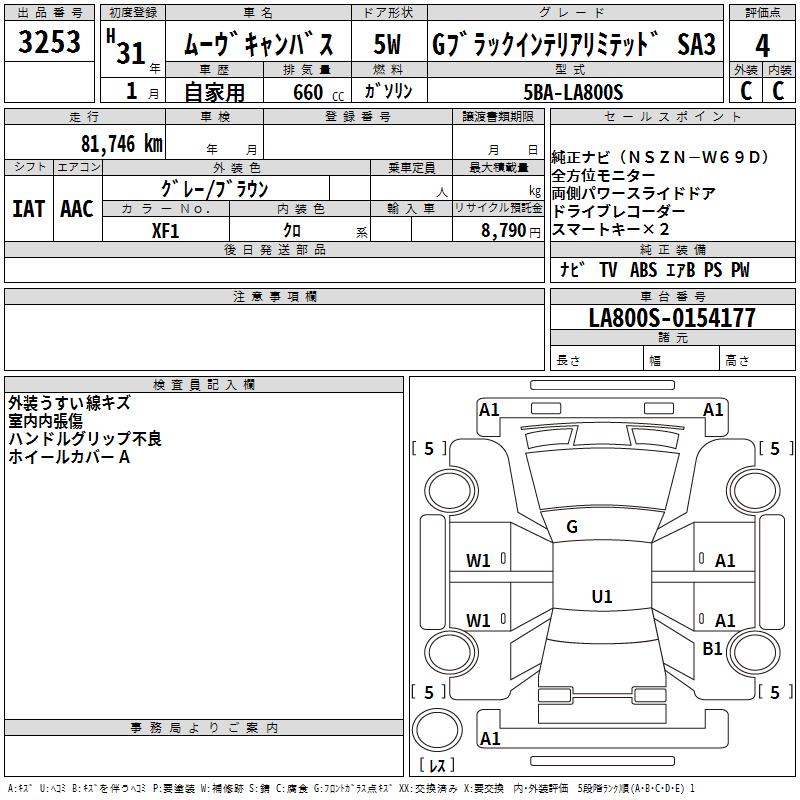 DAIHATSU MOVE CANBUS