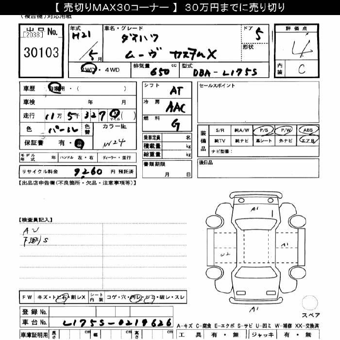 DAIHATSU MOVE