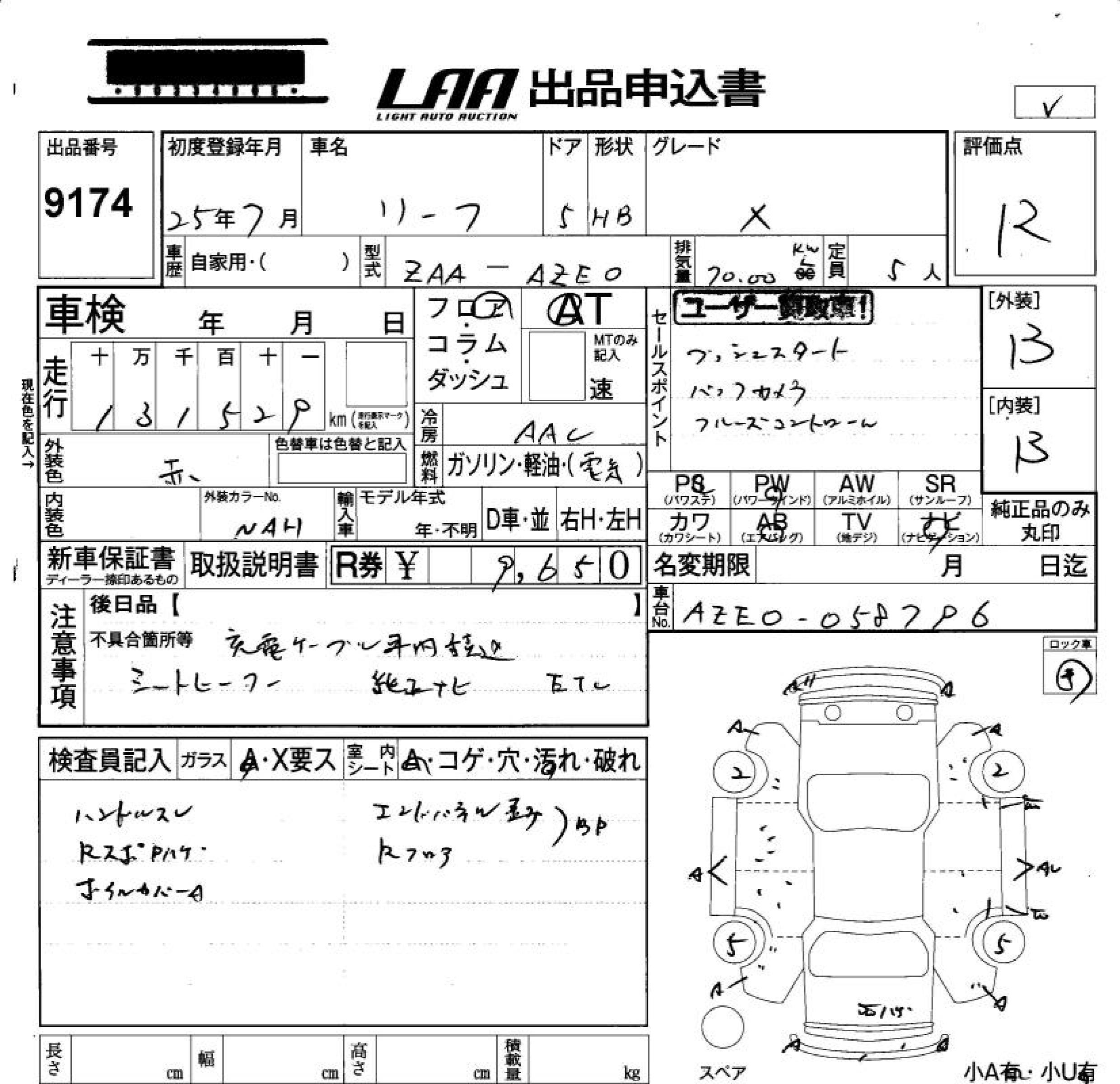 NISSAN LEAF