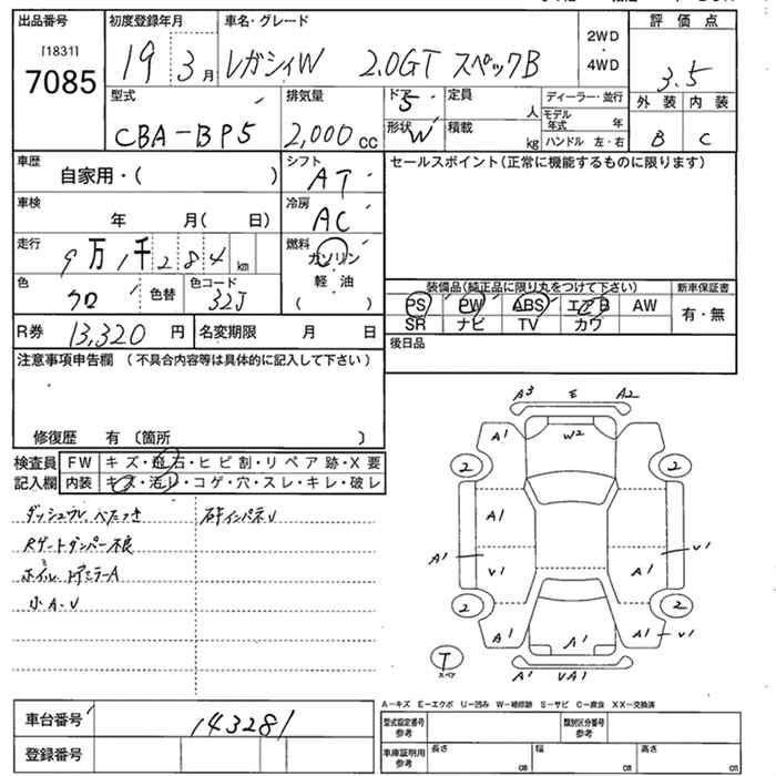 SUBARU LEGACY