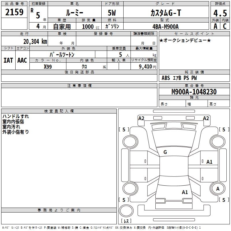 TOYOTA ROOMY