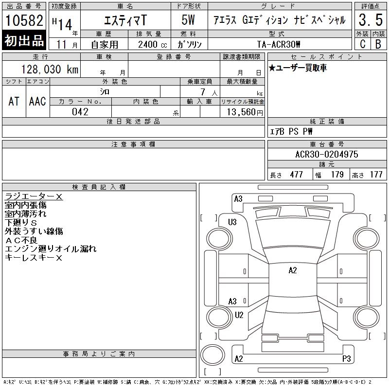 TOYOTA ESTIMA