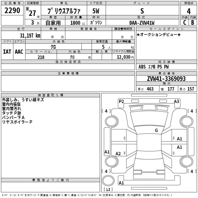 TOYOTA PRIUS ALPHA