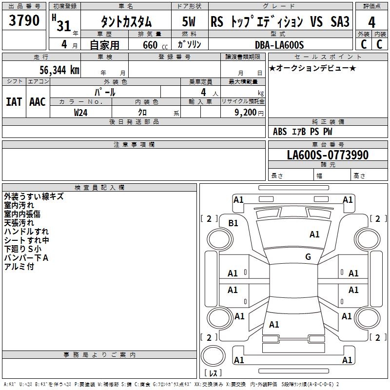 DAIHATSU TANTO