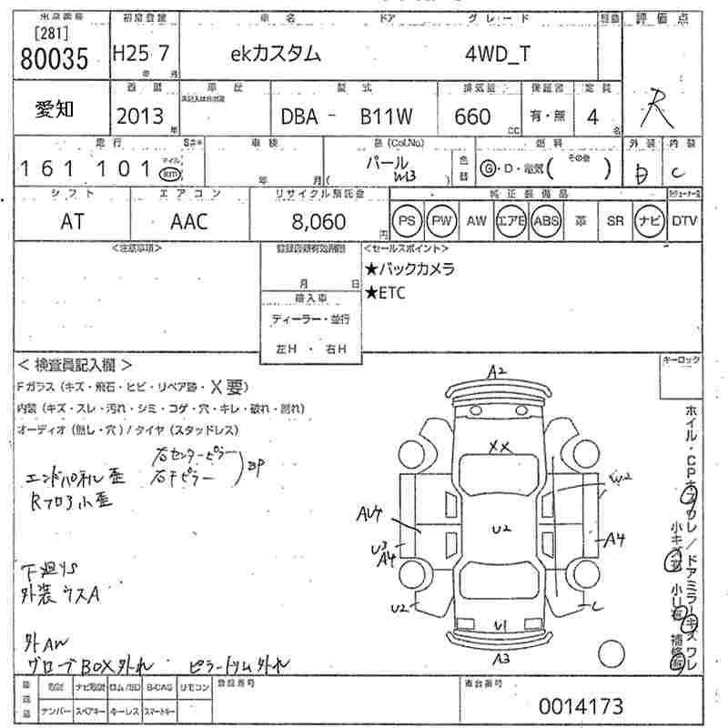MITSUBISHI EK CUSTOM
