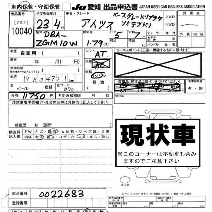 TOYOTA ISIS