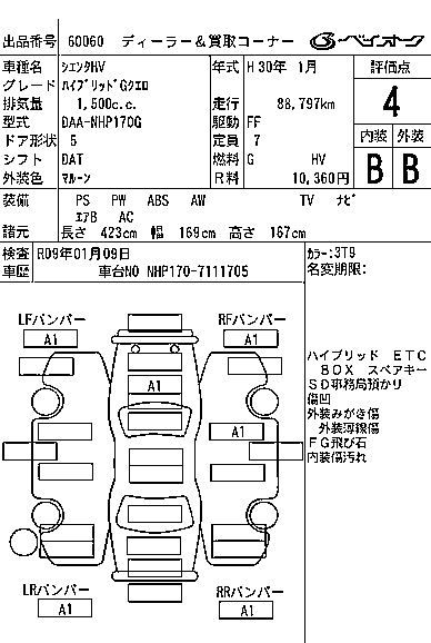 TOYOTA SIENTA