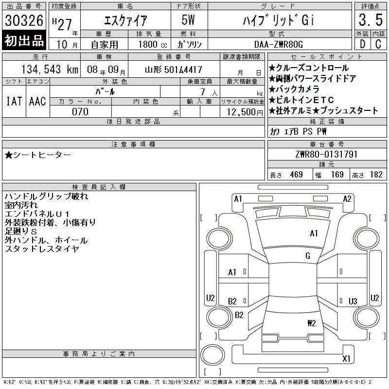 TOYOTA ESQUIRE