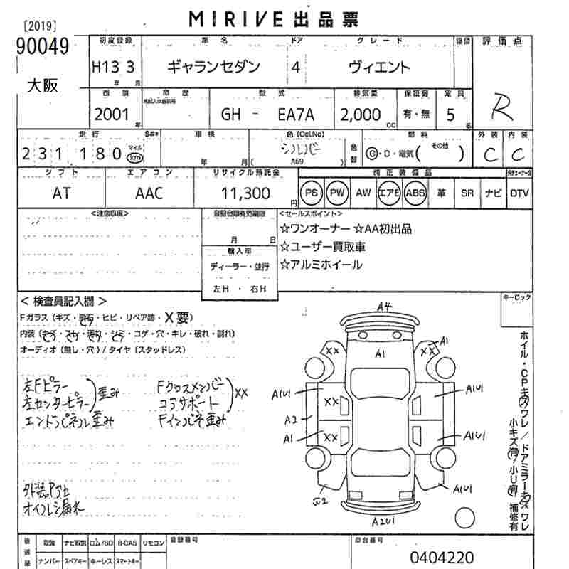 MITSUBISHI GALANT