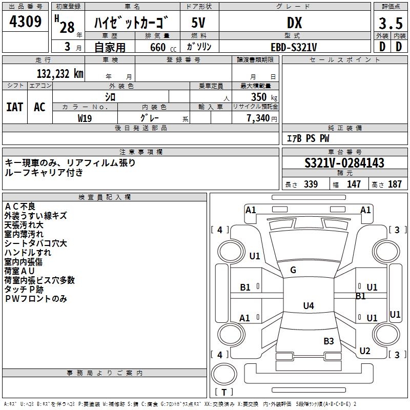 DAIHATSU HIJET