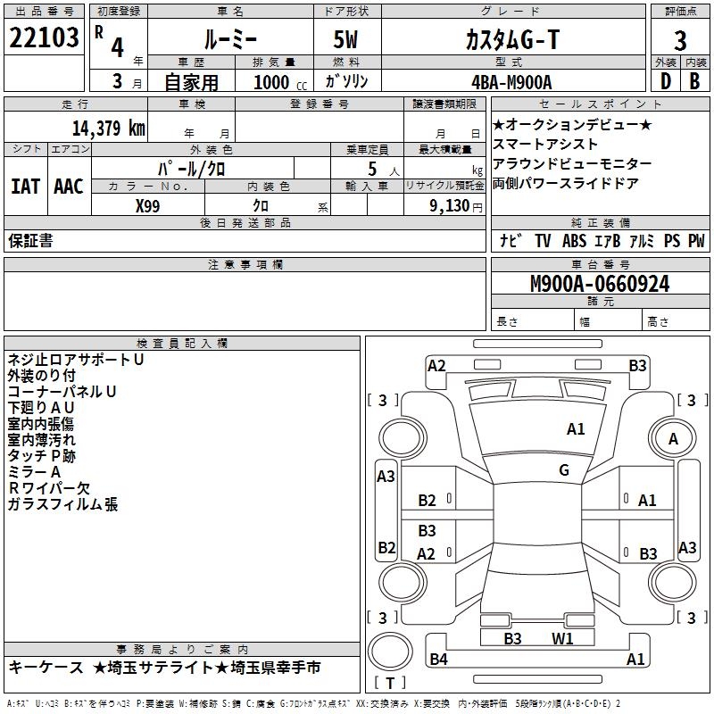 TOYOTA ROOMY