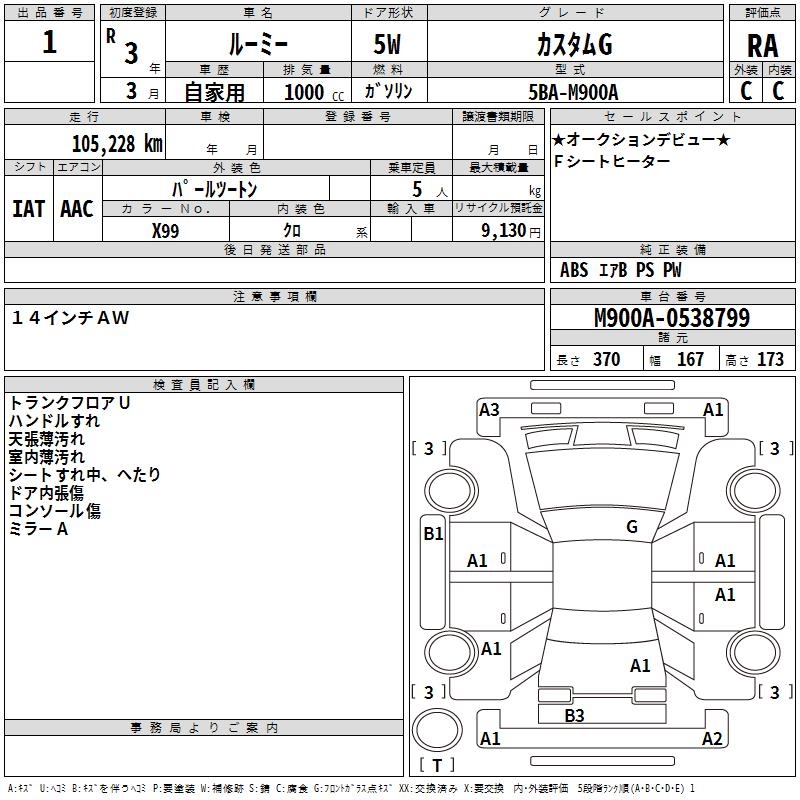 TOYOTA ROOMY