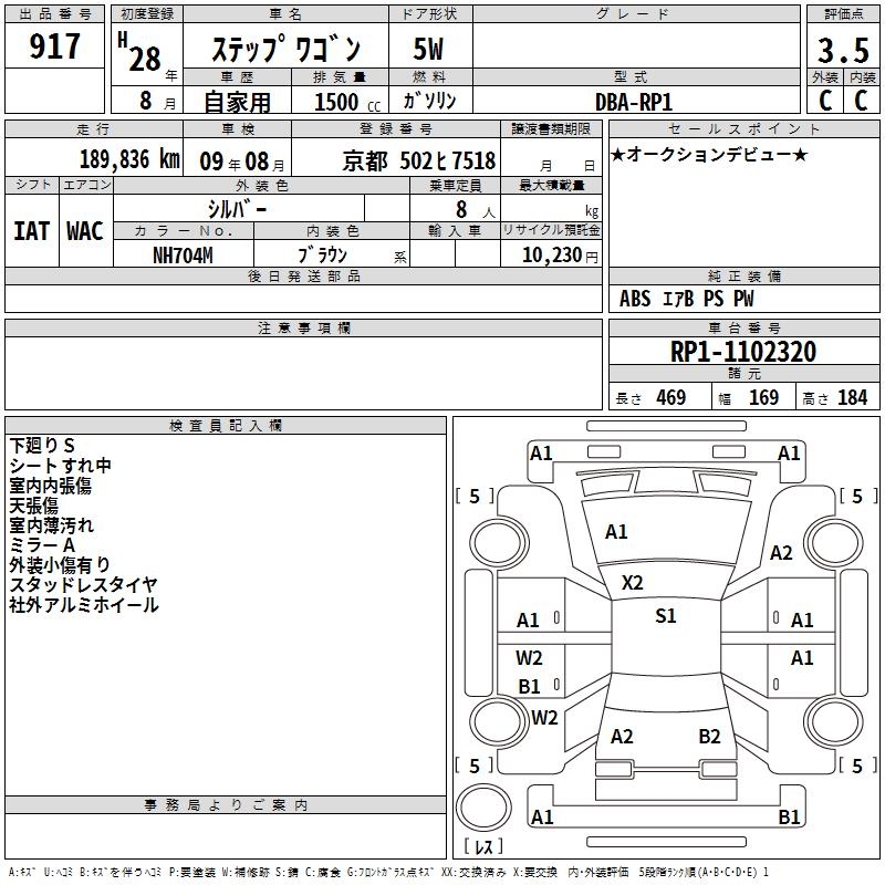 HONDA STEPWGN