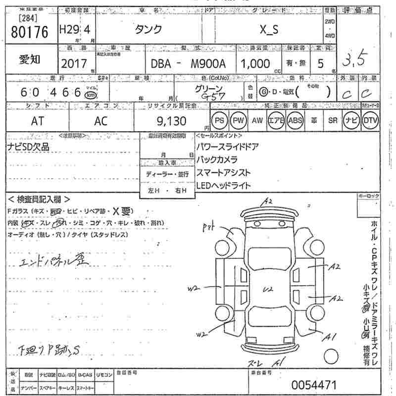 TOYOTA TANK