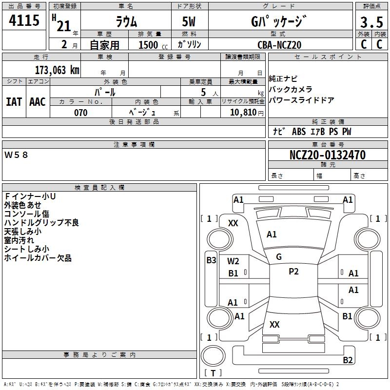 TOYOTA RAUM