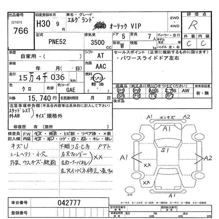 NISSAN ELGRAND
