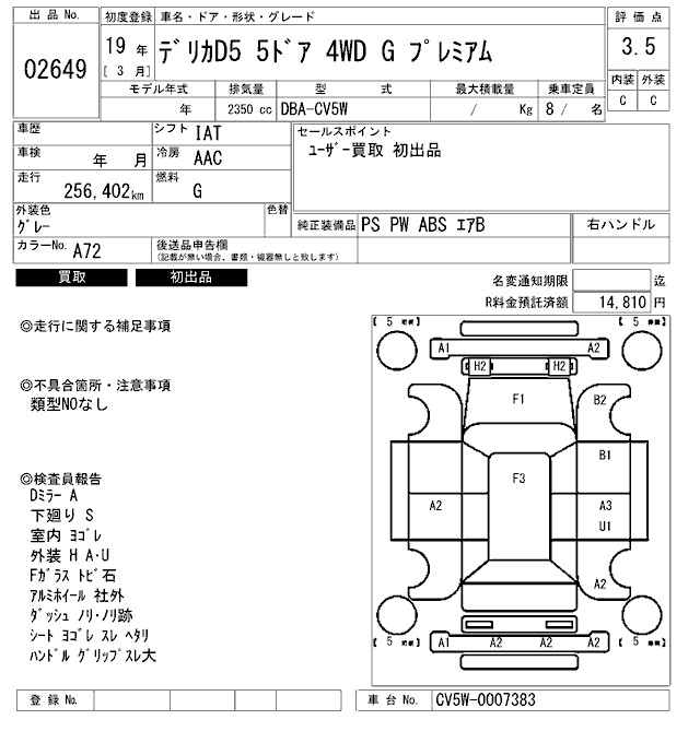 MITSUBISHI DELICA D:5