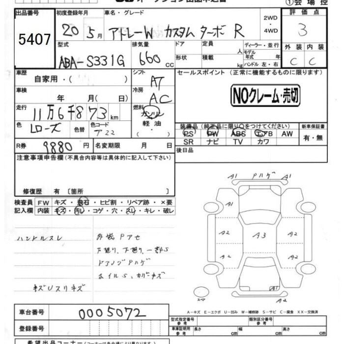 DAIHATSU ATRAI