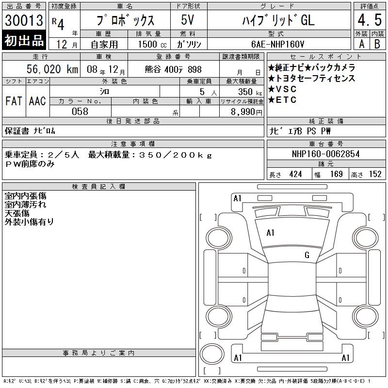 TOYOTA PROBOX