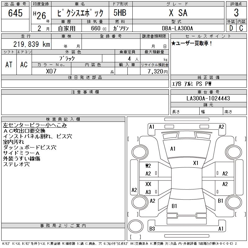 TOYOTA PIXIS EPOCH