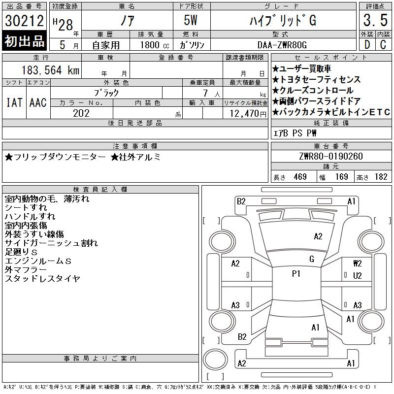 TOYOTA NOAH