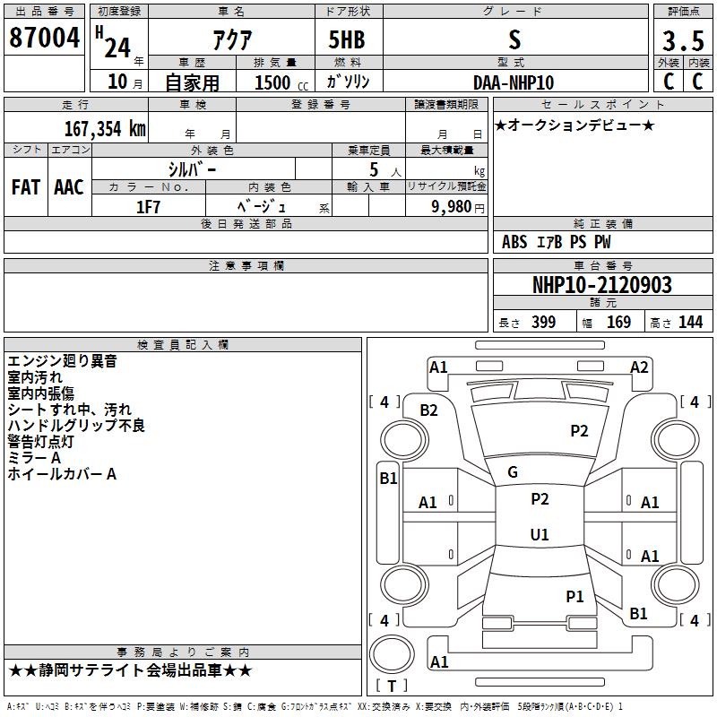 TOYOTA AQUA