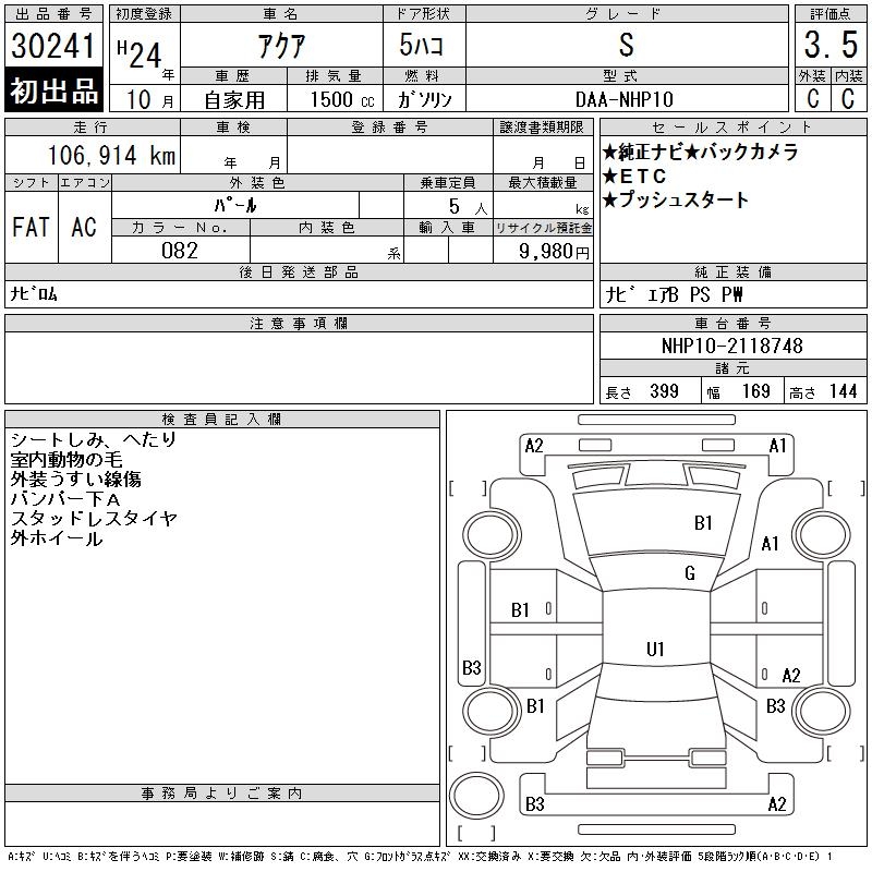 TOYOTA AQUA