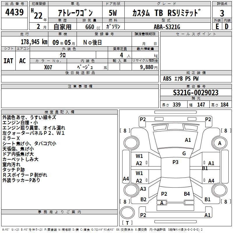 DAIHATSU ATRAI