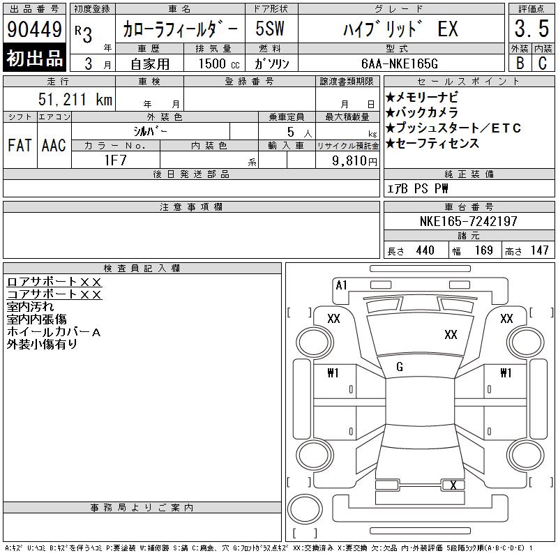 TOYOTA COROLLA FIELDER