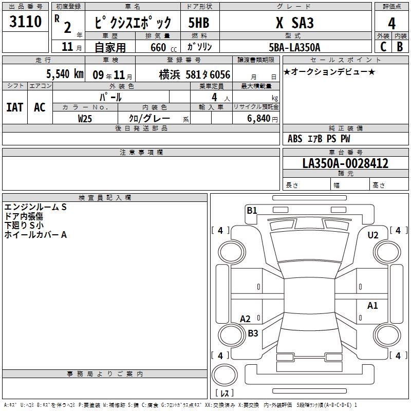 TOYOTA PIXIS EPOCH