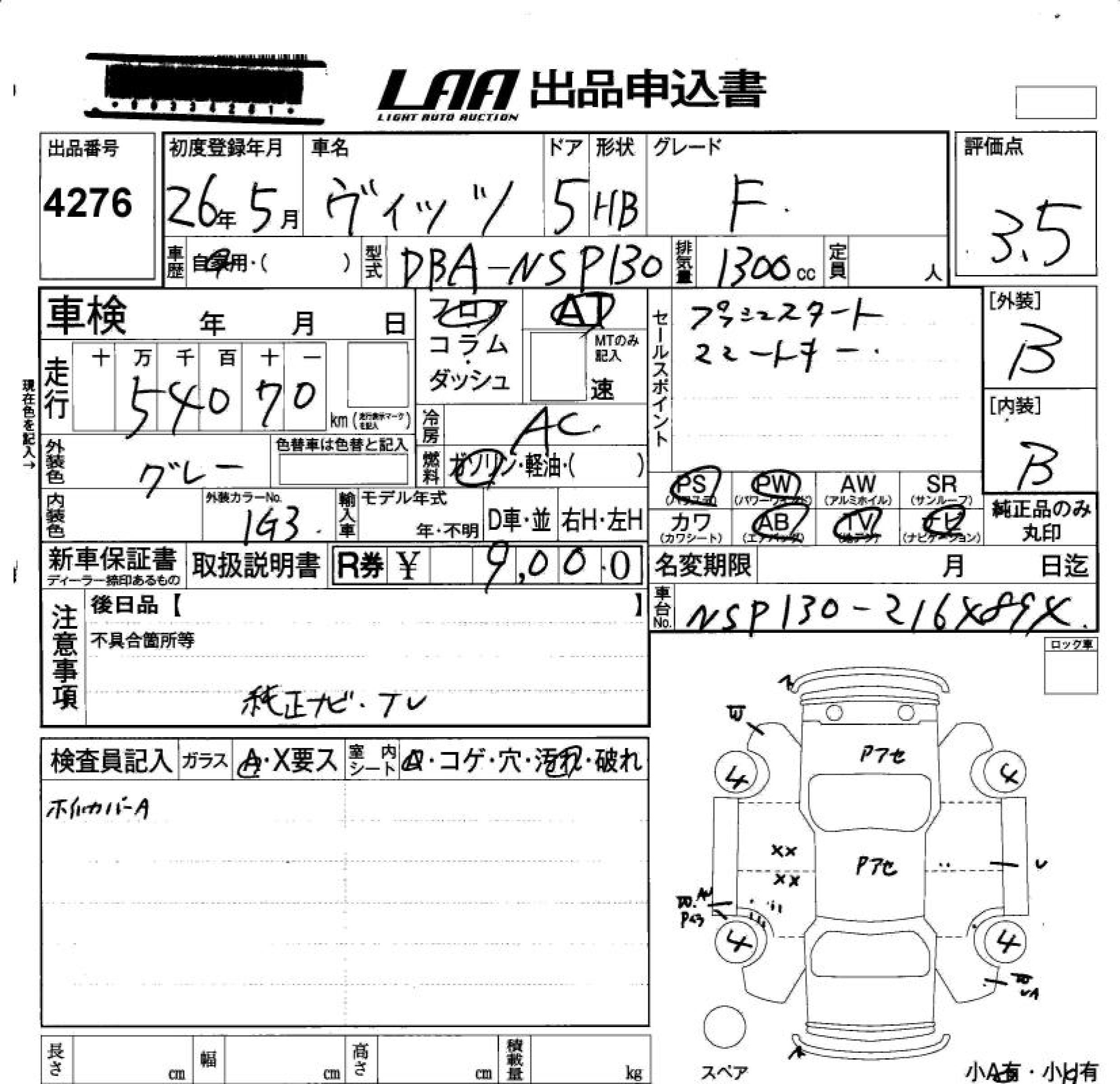 TOYOTA VITZ