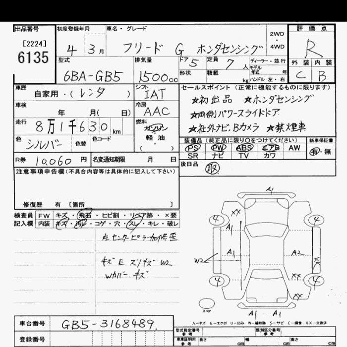 HONDA FREED