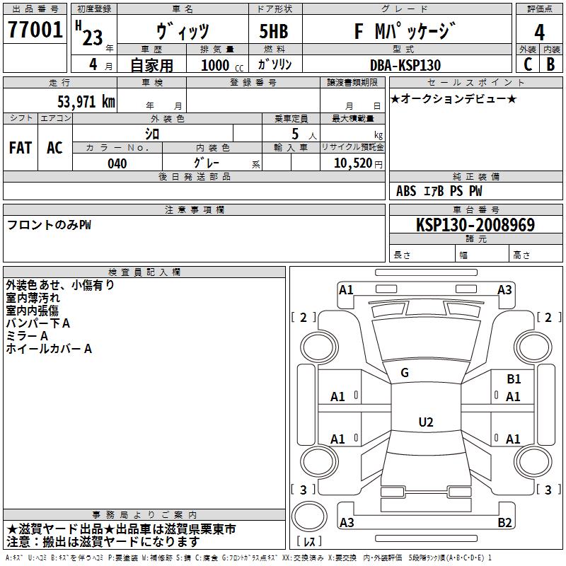 TOYOTA VITZ