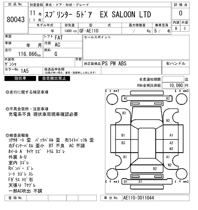 TOYOTA SPRINTER
