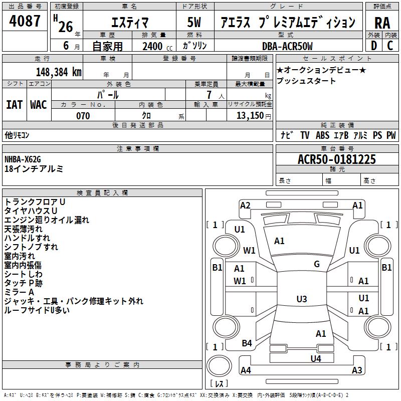 TOYOTA ESTIMA