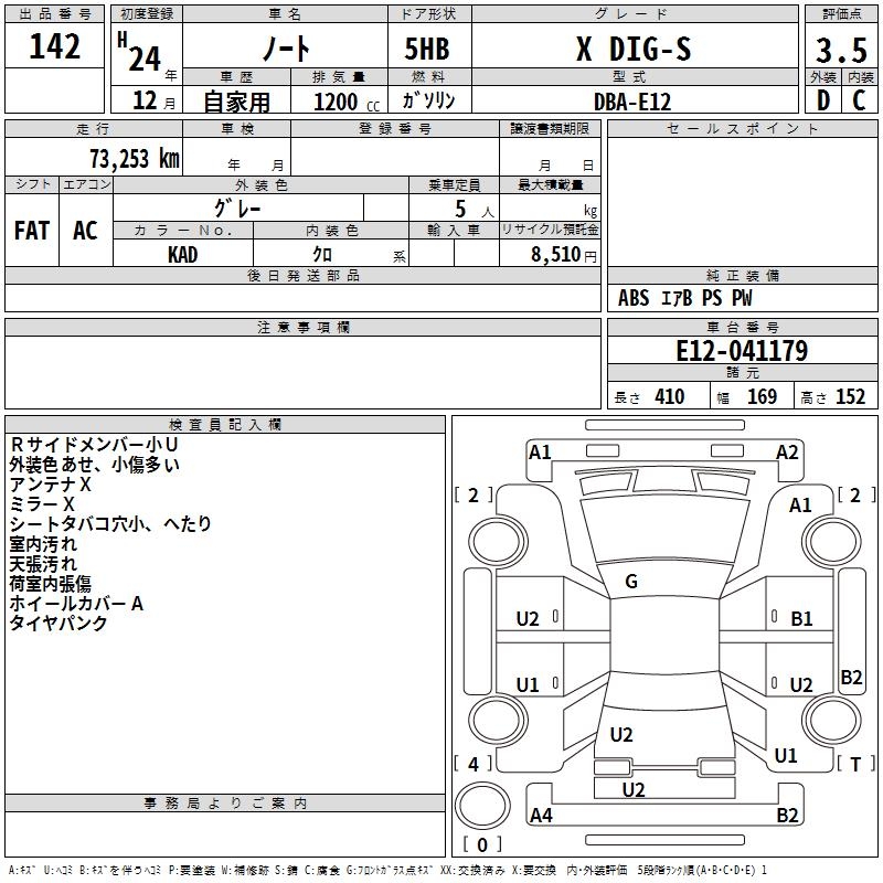 NISSAN NOTE