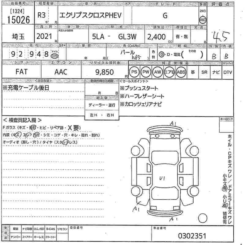 MITSUBISHI ECLIPSE CROSS
