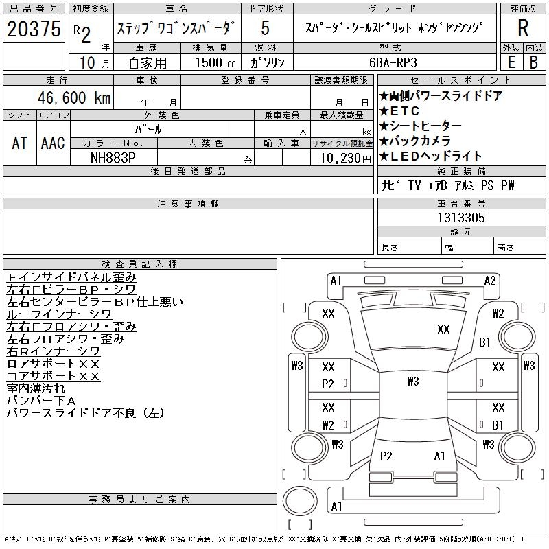 HONDA STEPWGN