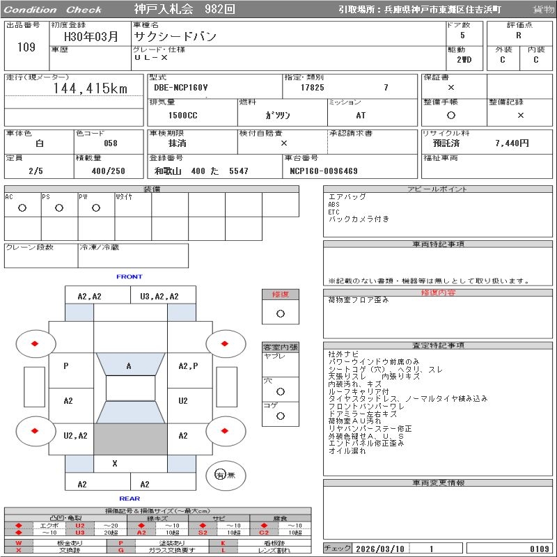 TOYOTA PROBOX