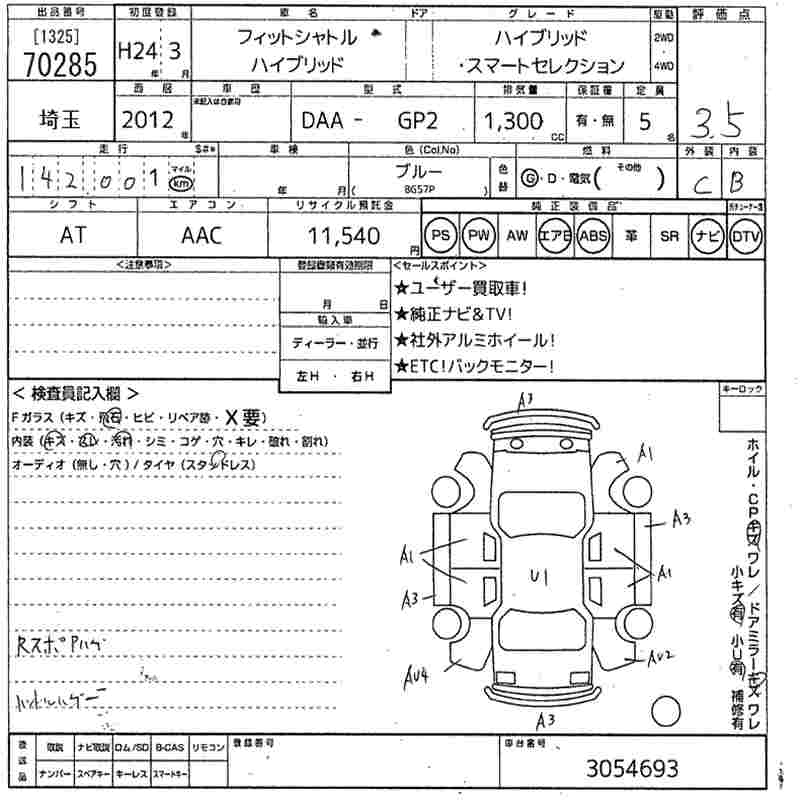 HONDA FIT SHUTTLE