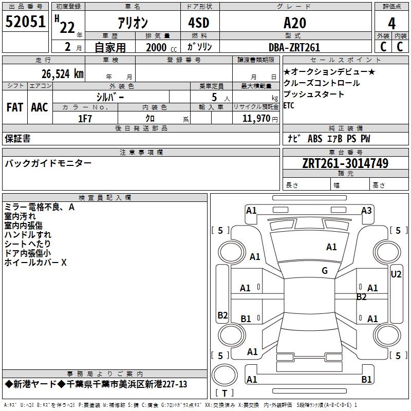 TOYOTA ALLION
