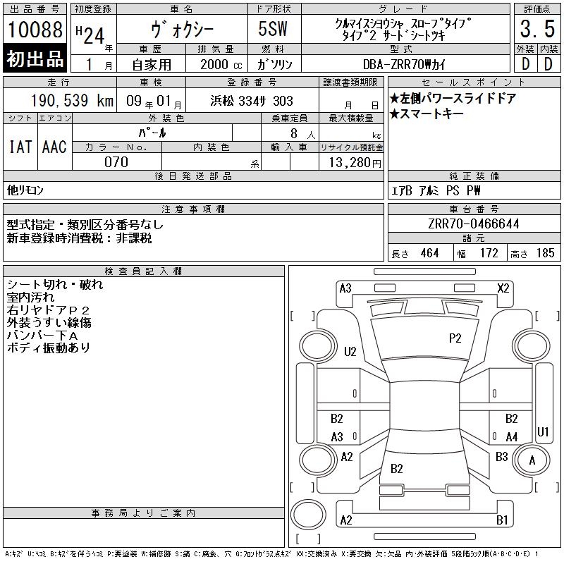 TOYOTA VOXY