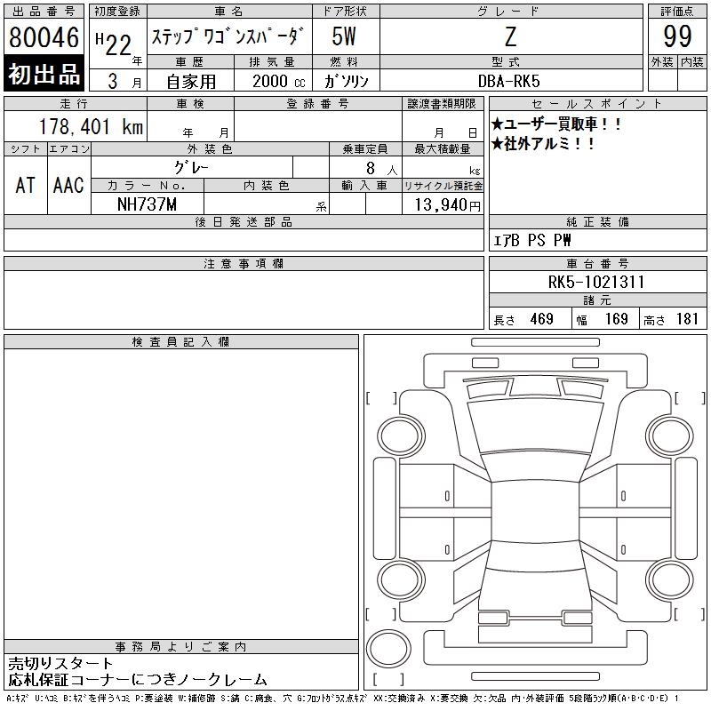 HONDA STEPWGN