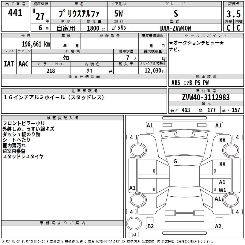 TOYOTA PRIUS ALPHA